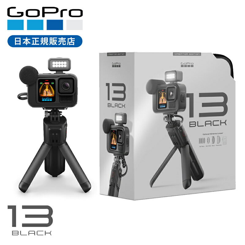 ＜定まり品＞GoPro HERO13 黒いこと クエリエーターエディション CHDFB131 貨物輸送無料 純然たる品 ゴー労働者階級 主人公13 CHDFB-131-JP CREATOR EDITION 動き写真器 SNS POV VLOG 活動写真 映像 雨合羽 海 飛び込み競技 米国海兵隊員運動競技 アウトドア 旅する