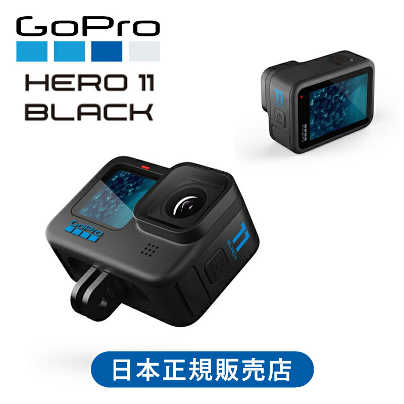 楽天市場】【正規品】GoPro HERO9 BLACK ゴープロ カメラ アクション