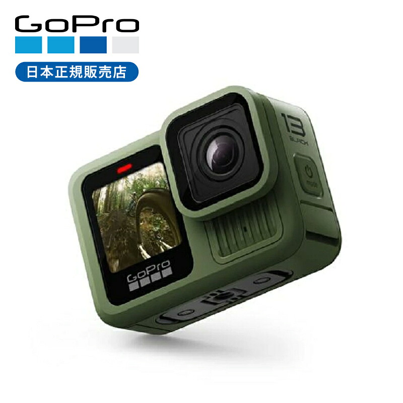 GoPro HERO13 フォレストグリーン CHDHX-133-FW CHDHX133 貨物輸送無料 ゴー労働者階級 主人公13 動き写真器 広角 活動写真 映像 雨合羽 海 飛び込み競技 米国海兵隊員運動競技 アウトドア 旅する パウダーコンパクト 持っていく 5.3K60 4K120 スローモーション映画化 SNS インスタ POV HB続きもの水晶体