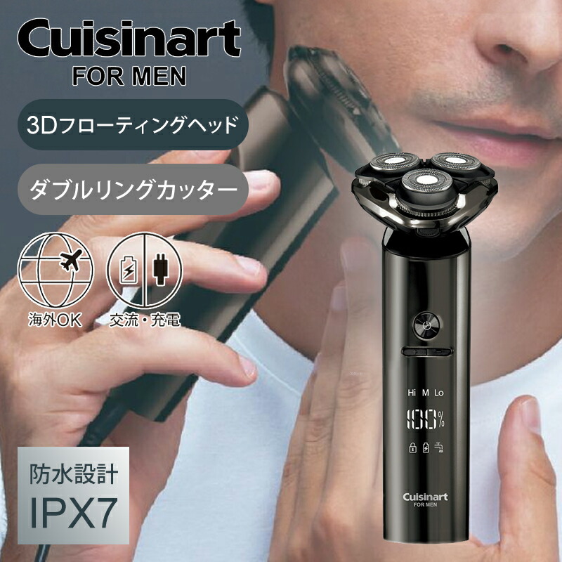 【正規品】クイジナート フォーメン 電動シェーバー 回転式 CMS-7100/SJ | 髭剃り 電動髭剃り 電気シェーバー 電気髭剃り ひげそり 海外対応 海外使用OK 充電式 交流式 充交両用 コードレス コードなし 防水 ヒゲトリマー もみあげ グルーミング Cuisinart for men CMS7100SJ