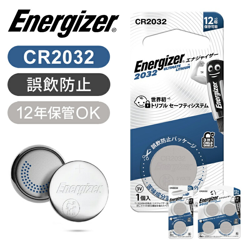 1990’ｓ ENERGIZER エナジャイザー ビンテージ 電池 ボックス 1990's ENERGIZER エナジャイザー ビンテージ 電池 ボックス