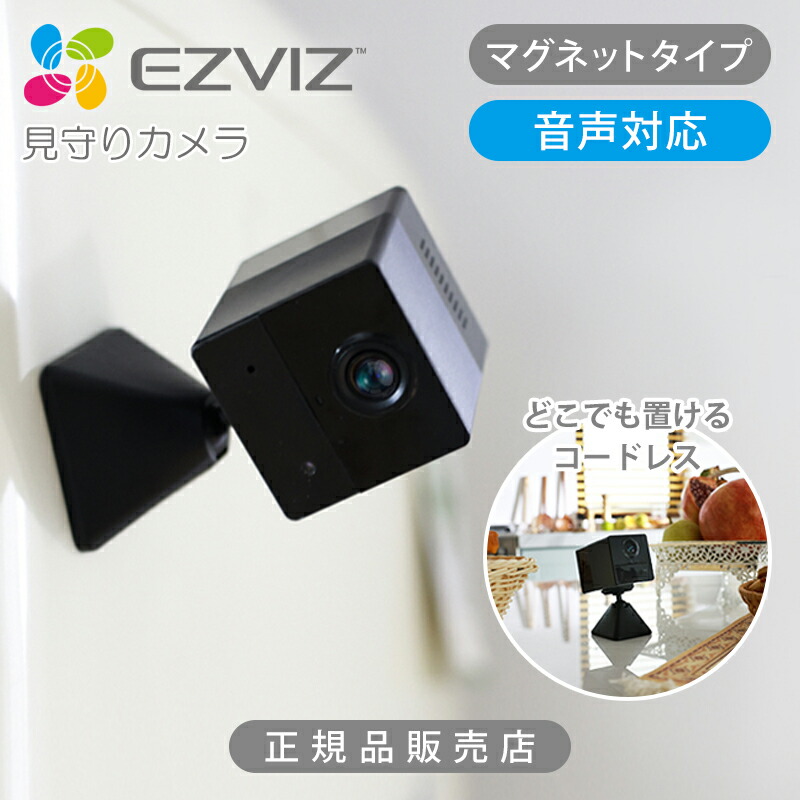 EZVIZ 屋外防犯カメラ Amazon.co.jp: EZVIZ 防犯カメラ 屋外 360度 監視カメラ 見守り