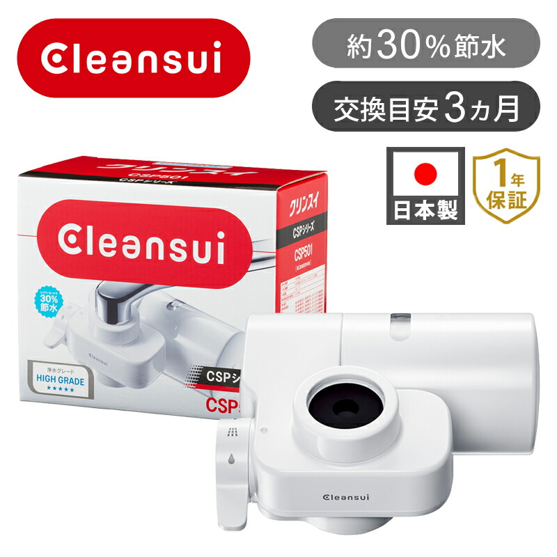楽天市場】クリンスイ 蛇口直結型浄水器 CSP811 CSP811-WT