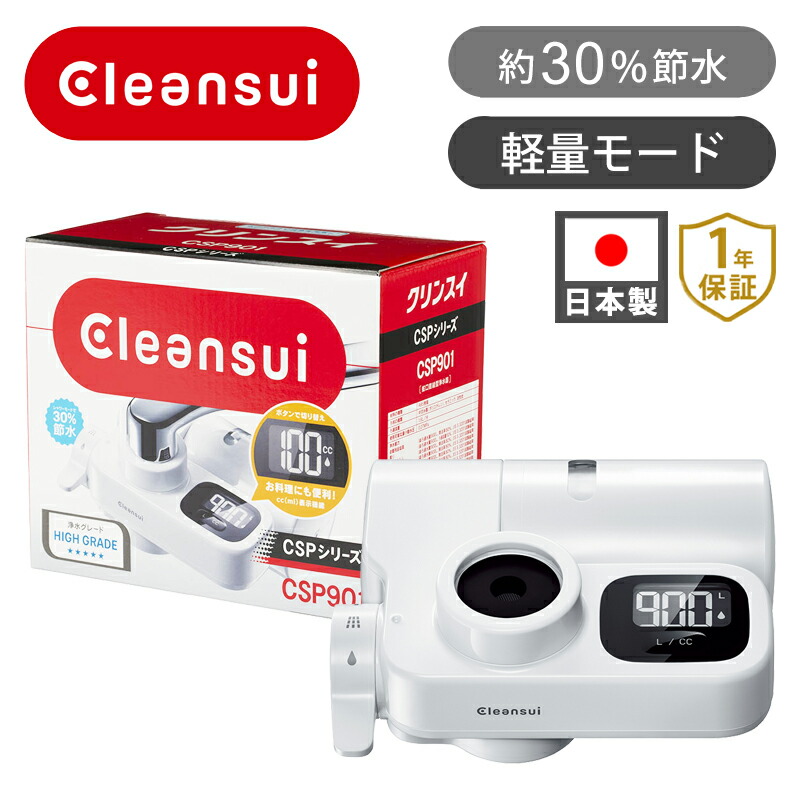 楽天市場】クリンスイ 蛇口直結型浄水器 CSP811 CSP811-WT