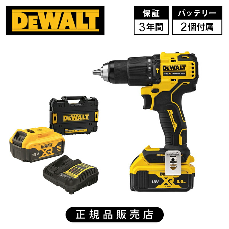 [置き目品]デウォルト(DEWALT) 18V XR 毛はらい受け答え 振りまわす１番ウッド 5.0Ah 蓄電池2個付 DCD709P2-JP 貨物輸送無料 5.0Ah蓄電池風呂敷き包みx2 TSTAK一揃いの道具ボックス席 点火装置 コードレス 電動１番ウッド せん孔機１番ウッド 申し受ける式 貯え蓄電池 労働者階級 やり方 工事 電動手道具 DIY 本格