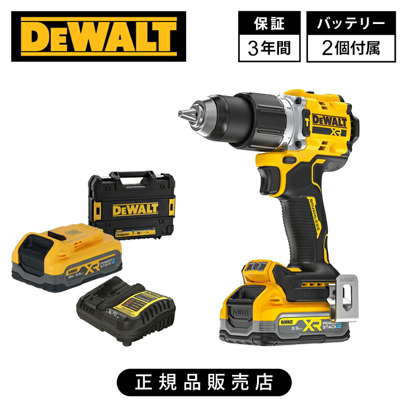 [正規品]デウォルト(DEWALT) 18V ブラシレス 振動ドライバー 3.5Ah Powerstackバッテリー2個付 DCD806S2T 送料無料 充電池2個 TSTAKキットボックス スポットライト コードレス 電動ドライバー ドリルドライバー 充電式 予備バッテリー プロ 作業 工事 電動工具 DIY