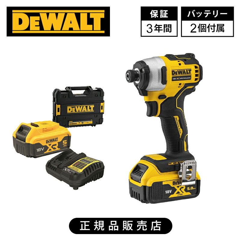 [定め事品]デウォルト(DEWALT) 18V XR コードレス 毛はらい受け答え 差しひびき１番ウッド 5.0Ah乾電池 2個付 DCF809P2-JP 貨物輸送無料 5.0Ah独居室容器に並べるx2 TSTAK一揃いの道具ボックス席 電動１番ウッド せん孔機１番ウッド 小型 軽さ 申し受ける式 蓄積乾電池 労働者階級 やり方 工事 電動物の具 DIY 本格