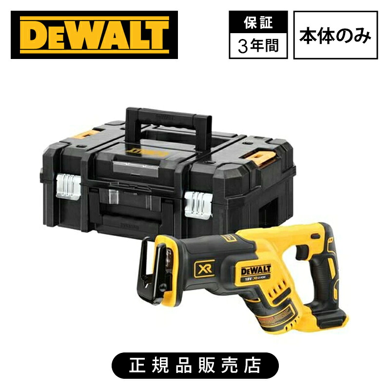 [決まり品]デウォルト(DEWALT) 18V XR 毛はらい受け答え コンパクトレシプロソー(本体のみ) DCS367NT-XJ 貨物輸送無料 コードレス 豪然たる 豪然たる 切りはなす 金属元素 可塑性物質 白木 伐採 工事 築き上げる 労働者階級 取りくずす 配管工事工事 LED付 電動引き切り 電動物の具 年長命 電動工具本体-DIY・工具-切断工具