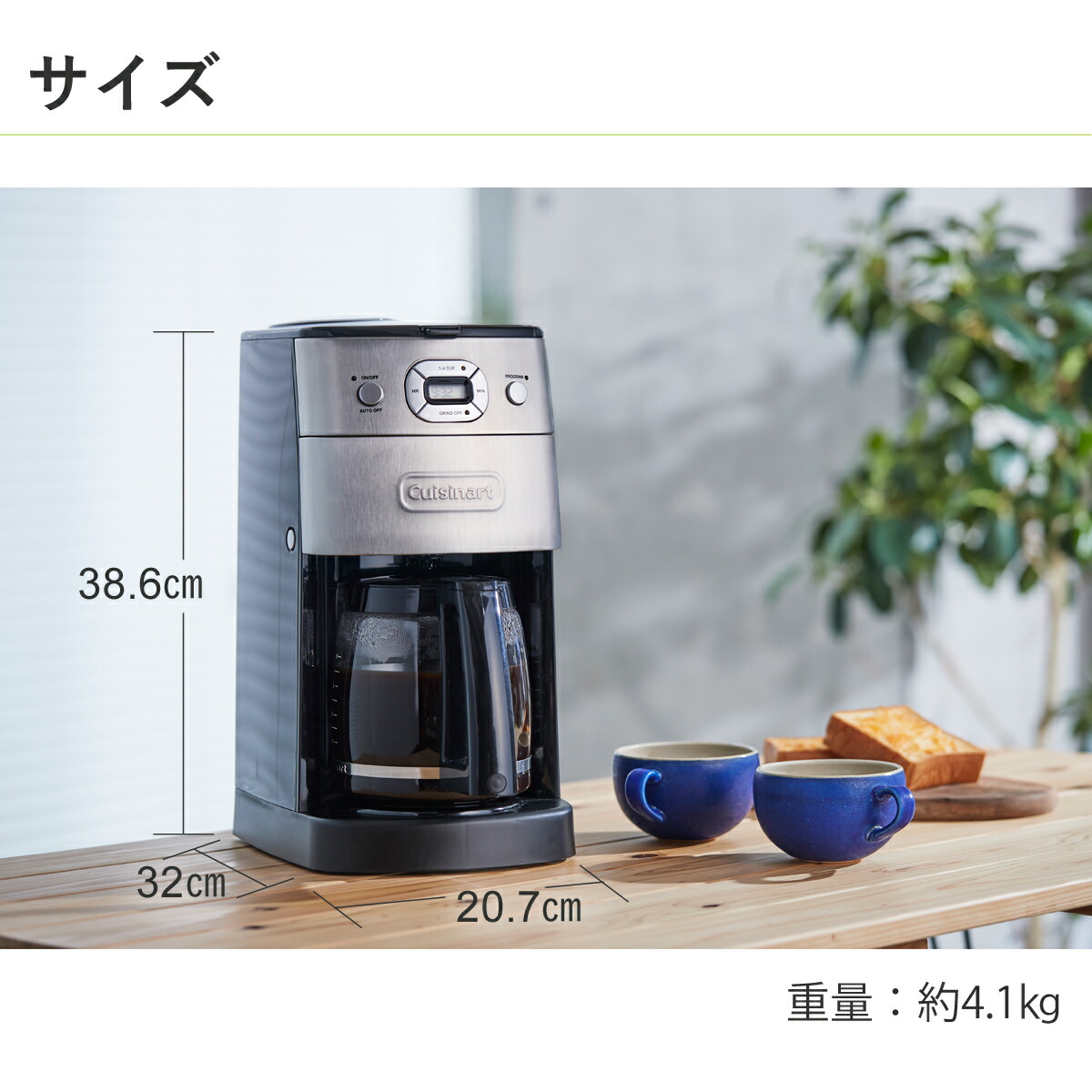 豆挽きからドリップまで 美味しく淹れられる全自動コーヒーメーカー 実用的 クイジナート コーヒーメーカー ミル付き 結婚 ココニアル 父の日 全自動 5杯 10杯 大容量 コーヒーマシン おしゃれ 保温 フィルター式 珈琲メーカー コーヒーミル 電動ミル プレゼント 家電 豆挽きからドリップまで 美味しく淹れられる全自動コーヒーメーカー 実用的 クイジナート コーヒーメーカー ミル付き 結婚 ココニアル 父の日 全自動 5杯 10杯 大容量 コーヒーマシン おしゃれ 保温 フィルター式 珈琲メーカー コーヒーミル 電動ミル プレゼント 家電