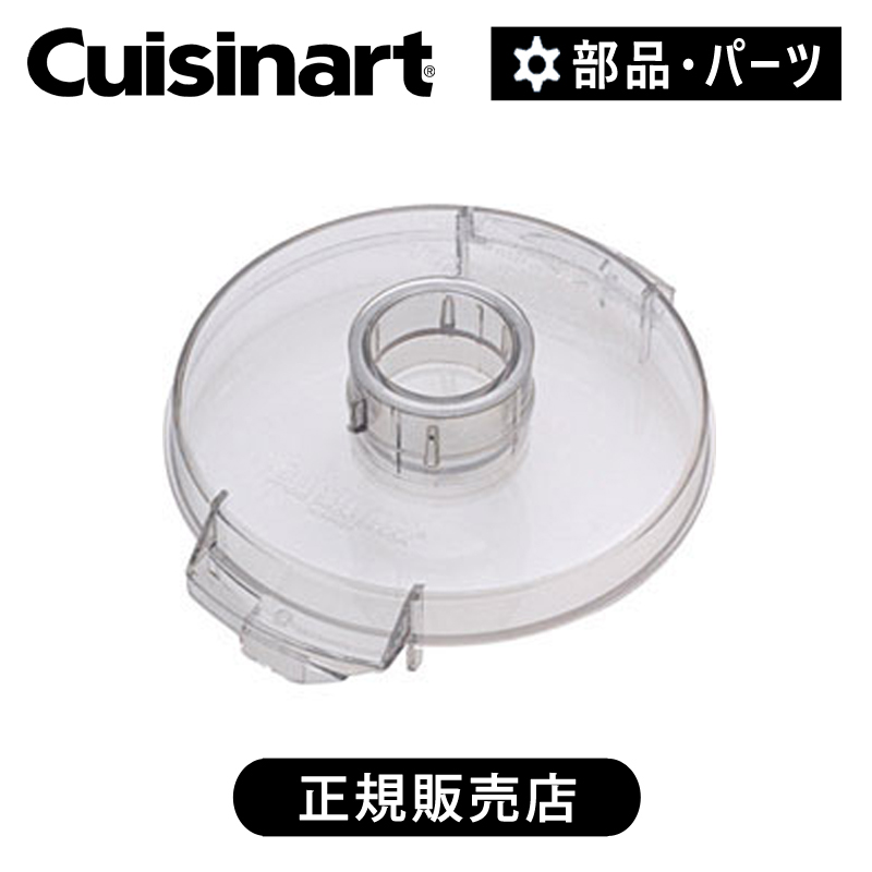 Cuisinart 家庭・業務用パーツ ディスクハンドル DLC-139 2mvetro Amazon.co.jp : Cuisinart 家庭・業務用パーツ ディスクハンドル