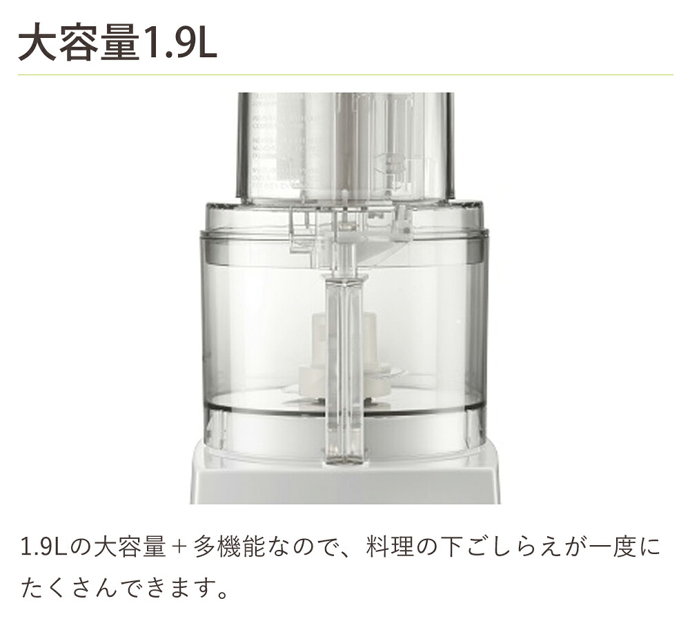 クイジナート 1.9L フードプロセッサー DLC192J DLC191J 送料無料 