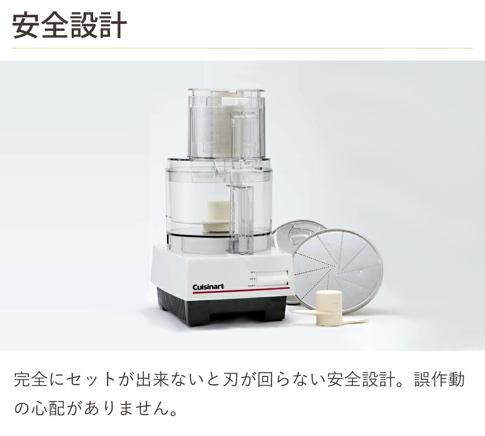 正規品】クイジナート 1.9L フードプロセッサー DLC192J DLC191J