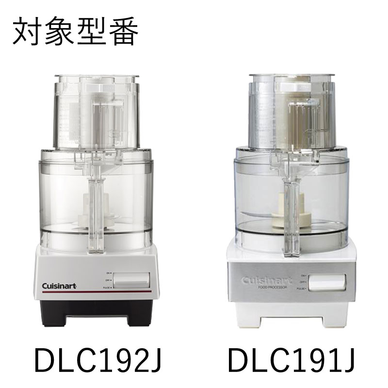 市場 クイジナート アタッチメント オプション ココニアル DLC837TX