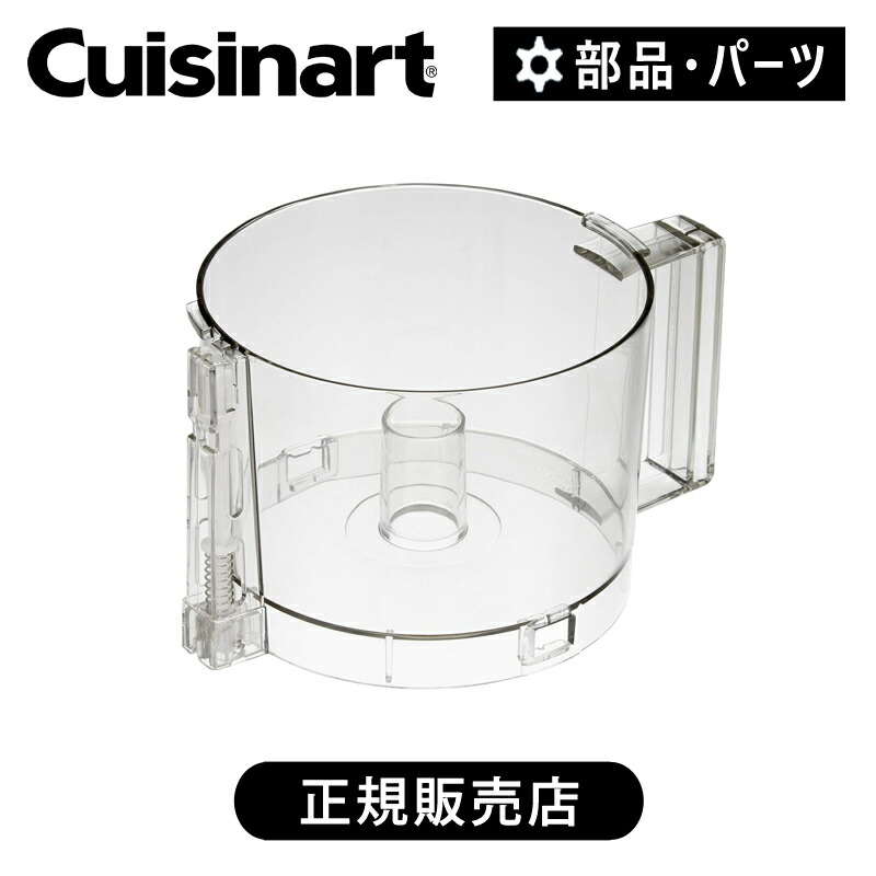 クイジナート本体とメタルブレード Amazon | クイジナートDLC-N7MBI メタルブレード 【3.0L フード