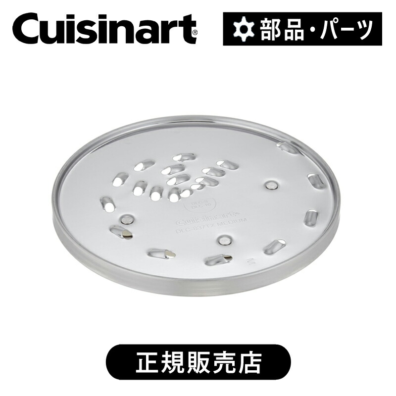 楽天市場】クイジナート 大容量1L フードプロセッサー DLC102J