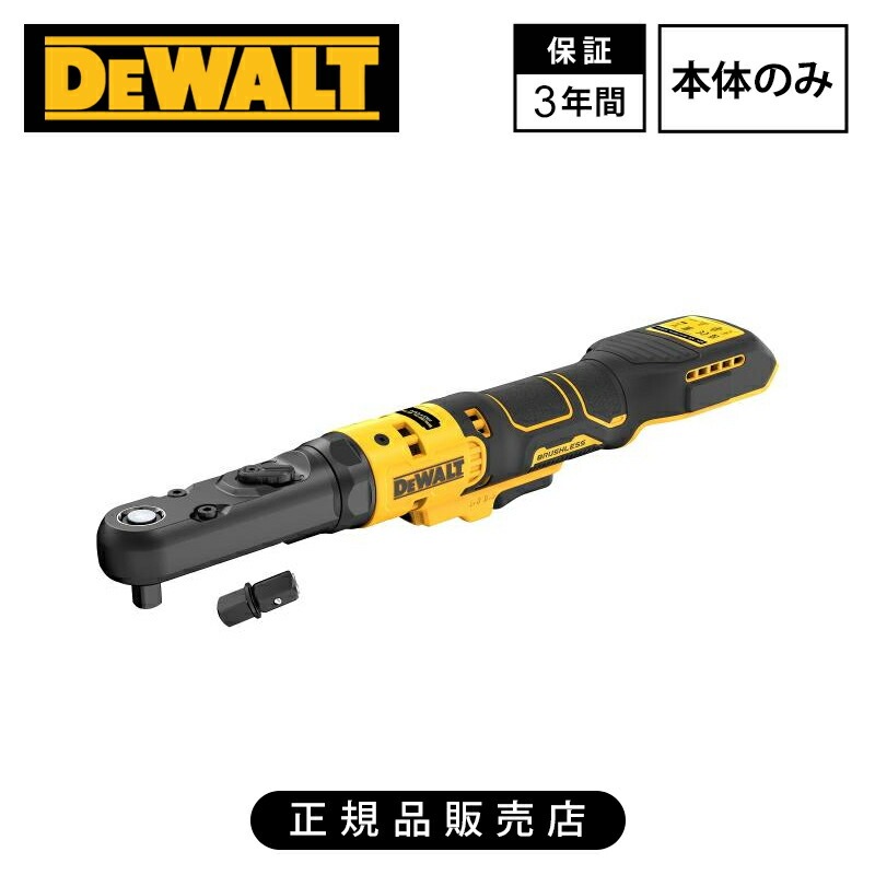 [置き目品] デウォルト(DEWALT) 18V コードレス ブラシレスシールドヘッドラチェットレンチ DCF510N-XJ(本体のみ) 貨物輸送無料 電動鍵 安全性のある鍵を掛ける取り替えっこ LEDともし火付 申し受ける式 電動手道具 ブラシレスモーター タイア取り替えっこ 鉄道車両読み合わせる 扶養 労働者階級 御役目 とり備える 作り上げる 一こま 牢固たる 3年引き受ける