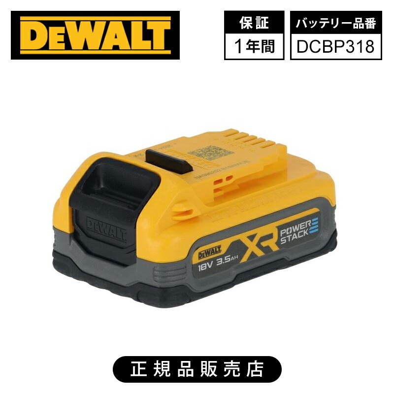 楽天市場】[正規品]デウォルト（DEWALT）18V 1.7Ah パワースタック