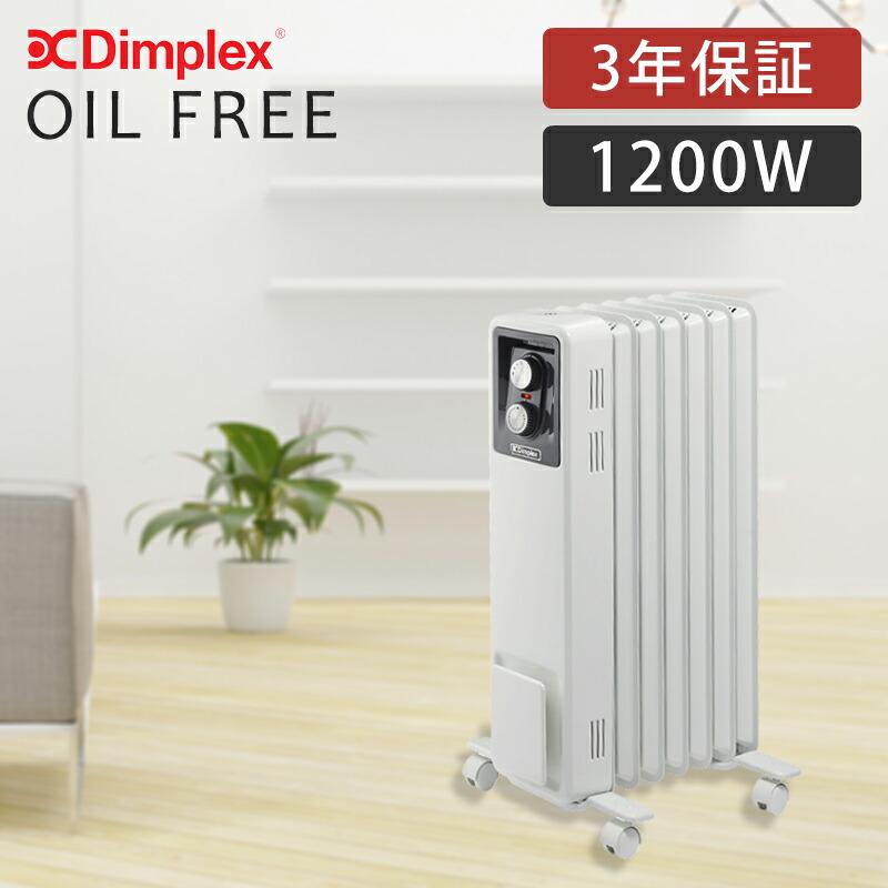 格安 オイルフリーヒーターB01ホワイト - オイルヒーター
