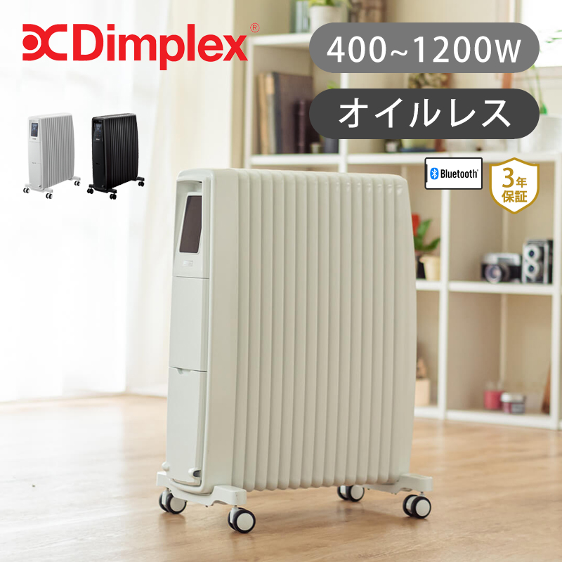 人気商品！！ 【美品】Dimplex オイルフリーヒーター EVR12BTCOMBA