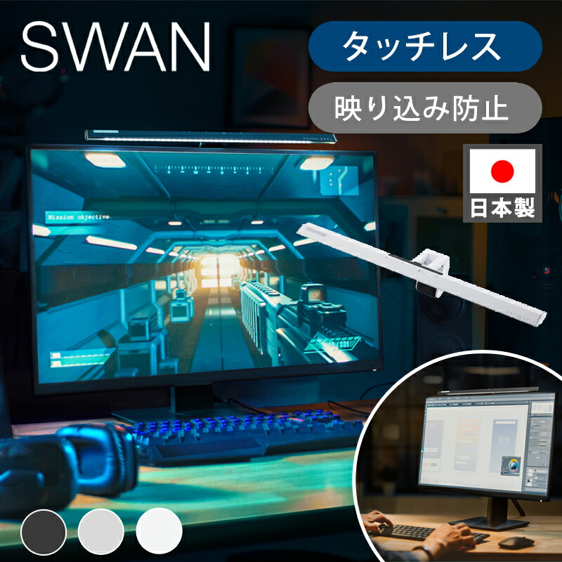 【日本製】EXARM ZETA ゲーミングライト 管する点火装置 調光 調色 EXZ-1500 貨物輸送無料 ココニアル ゼータ 白いこと 白 今めかしい おすすめ マイコン点火装置 取り組み パソコン 手元 点火装置 e-sports E運動競技 手元 くっきり スマホ 取り組み 在宅細工物 リモート USB 白鳥電器 EXZ1500