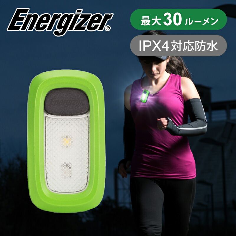 楽天市場】エナジャイザー ウェアラブルライト FW2C 3ライトモード