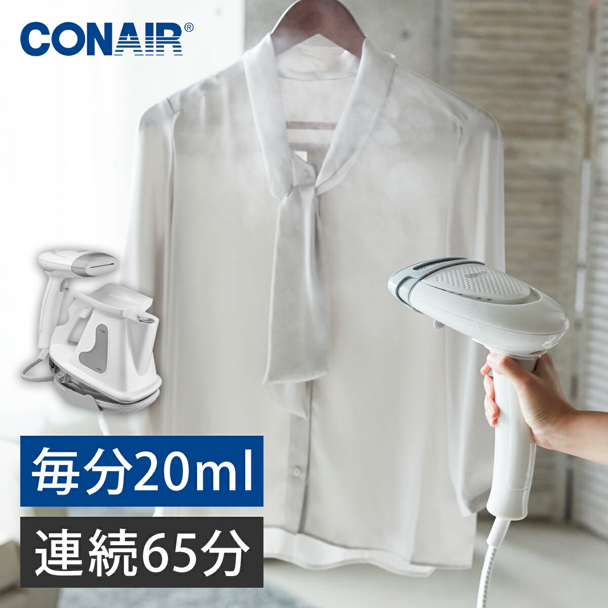 楽天市場】コンエアー 衣類スチーマー エクストリームスチームウルトラ GS40J | ココニアル ハンディアイロン 除菌 強力 スチームアイロン ハンディ ワイシャツ 2021 CONAIR : 家電・便利雑貨のCOCONIAL 楽天市場】コンエアー 衣類スチーマー エクストリームスチームウルトラ GS40J | ココニアル ハンディアイロン 除菌 強力 スチームアイロン ハンディ ワイシャツ 2021 CONAIR : 家電・便利雑貨のCOCONIAL