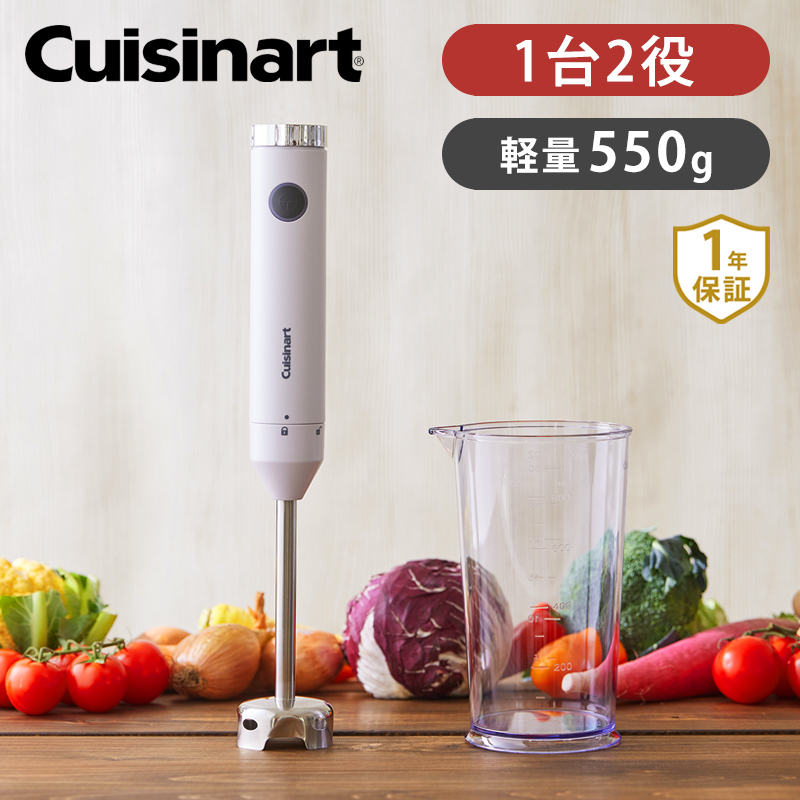 楽天市場】【完売】Cuisinart クイジナート スマートスティック