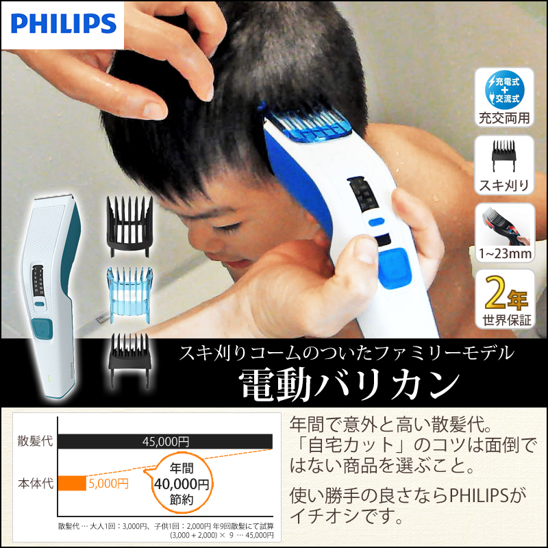 露出度の高い 昼寝 密 散髪 電動 Diningbar Shin Jp