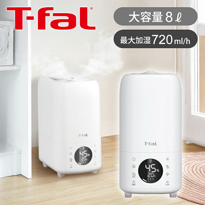 楽天市場】ティファール T-fal 加熱超音波式加湿器 スチーム
