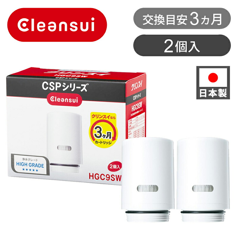 楽天市場】SANEI 浄水カートリッジ 1本 M71750M1 純正品 浄水器