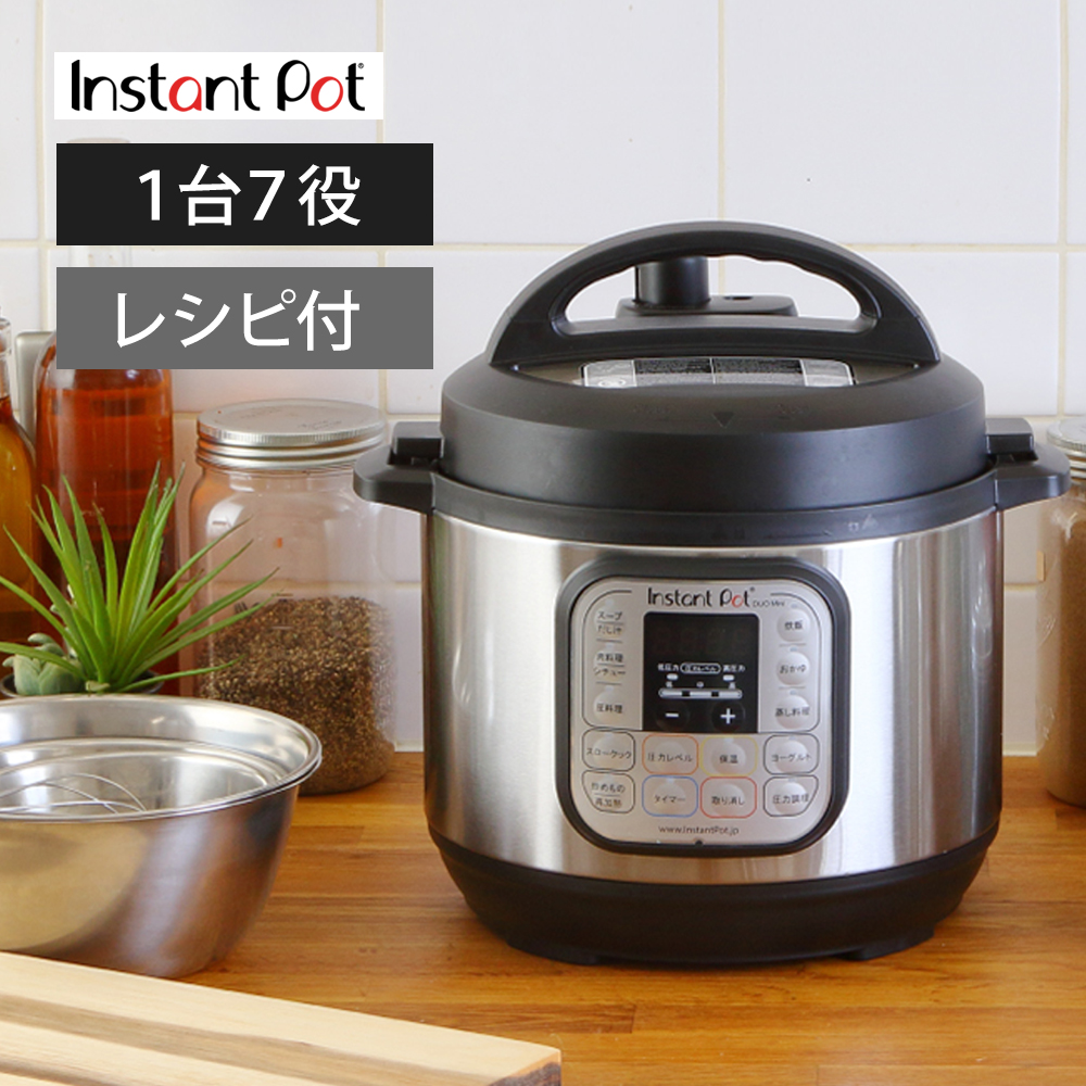【楽天市場】電気圧力鍋 instantpot インスタントポット デュオミニ 3L ISP1001 | 圧力式 電気鍋 スロークッカー