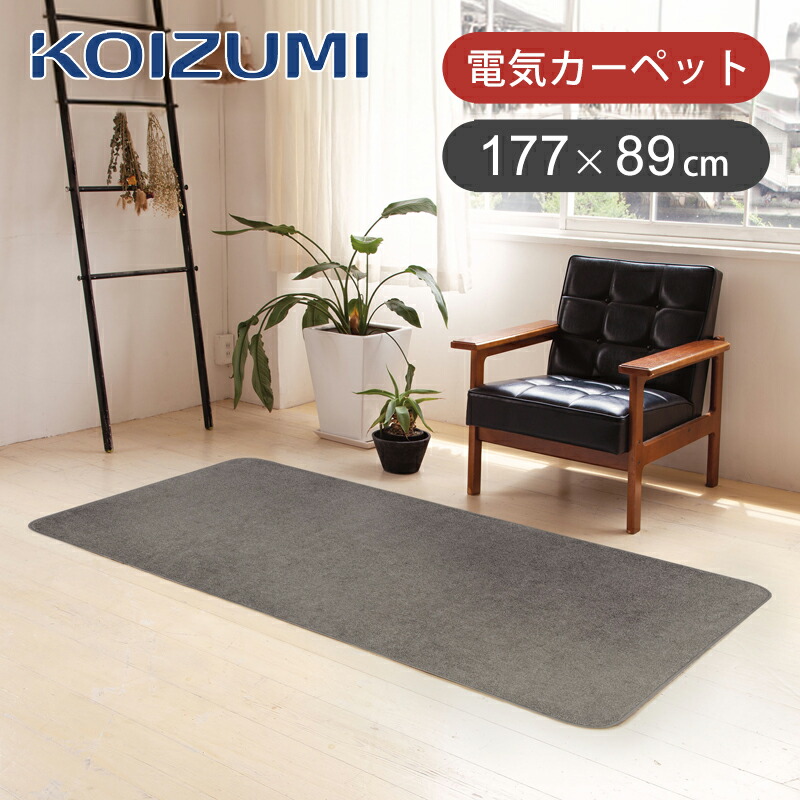 楽天市場】[在庫処分]コイズミ 円形 電気カーペット ホットラグ