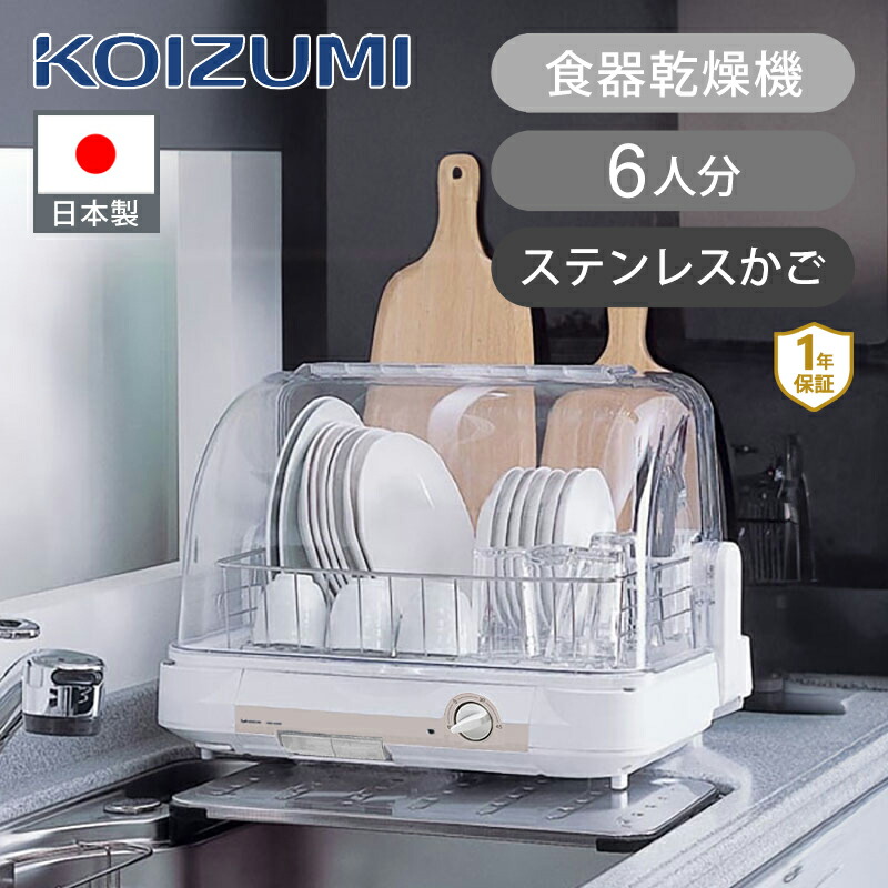 未開封品！MITSUBISHI　キッチンドライヤー　TK-E50A-W Amazon.co.jp: 三菱 食器乾燥機 キッチンドライヤー TK-E50A-W