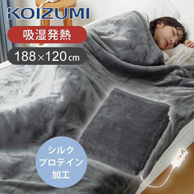 [店卸し資産かた付ける]コイズミ 灯し火ブランケット 掛け敷き 188x120珊 KDK75245S 貨物輸送無料 ココニアル シングル 洗える 洗い濯ぎ聞き入れる うるおい 吸湿熱のある状態 水分守りつづける 頭寒足熱 掛敷ブランケット 熱っぽい毛布 人絹 壁蝨目無くする 室温検出器 今めかしい 無地 KOIZUMI KDK-75245S 地絹タンパク質 店卸し資産境界線