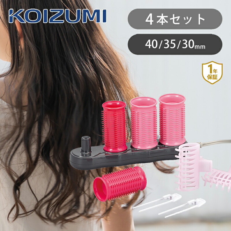 【美品】ホットカーラー　超お得！カーラー追加購入しています 美品】ホットカーラー 超お得！カーラー追加購入しています 別売