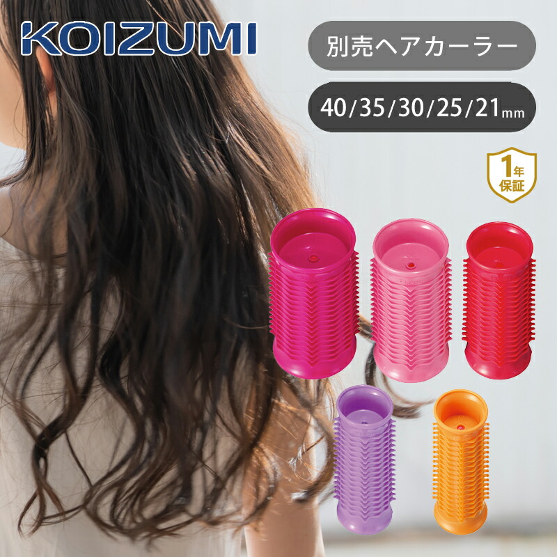 curlin ヘアカーラーセット KOIZUMI VOLUMY CURL ヘアカーラー ピンク KHCV601P 通販