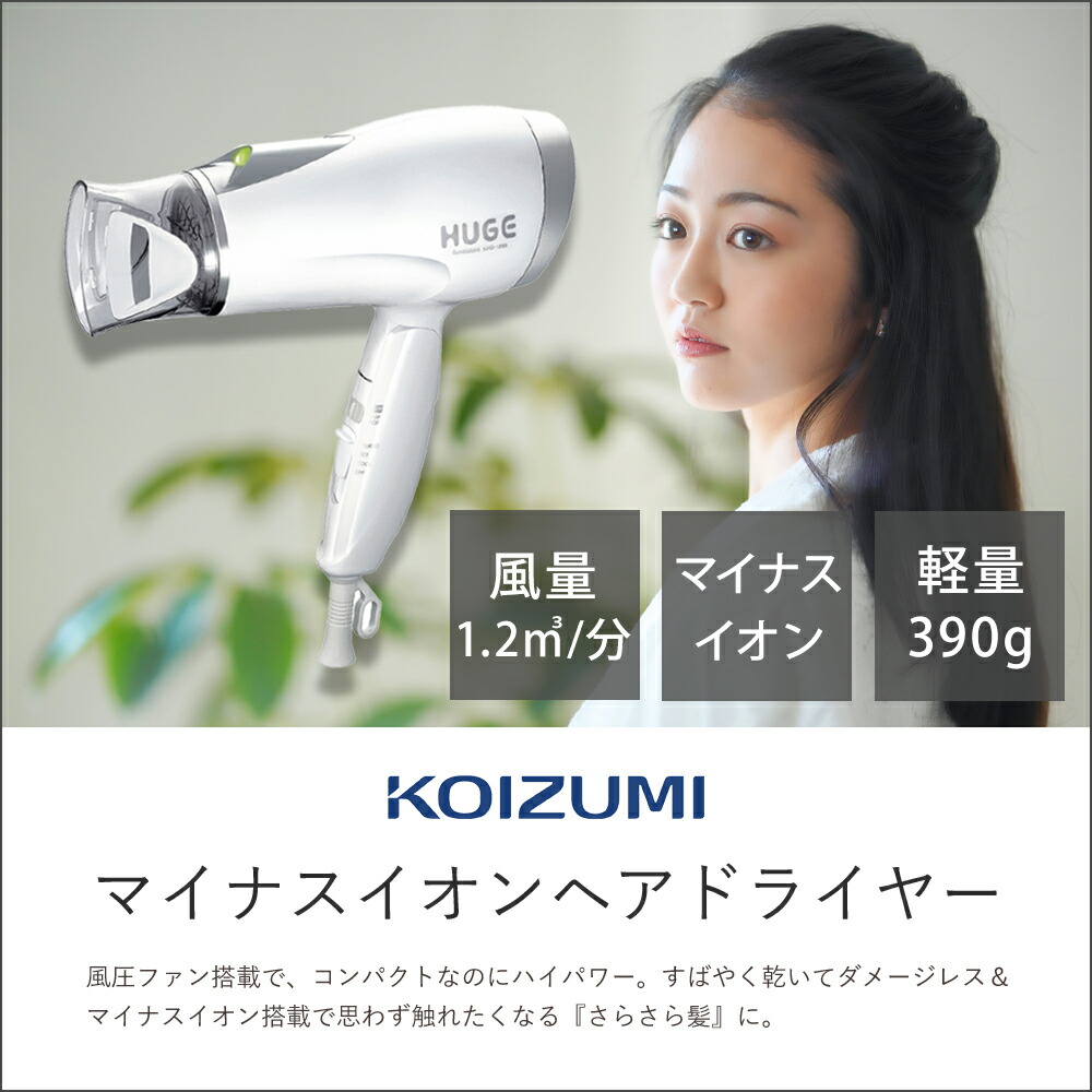 引出物 マイナスイオン ヘアドライヤー 大風量 速乾 美容人気 ad