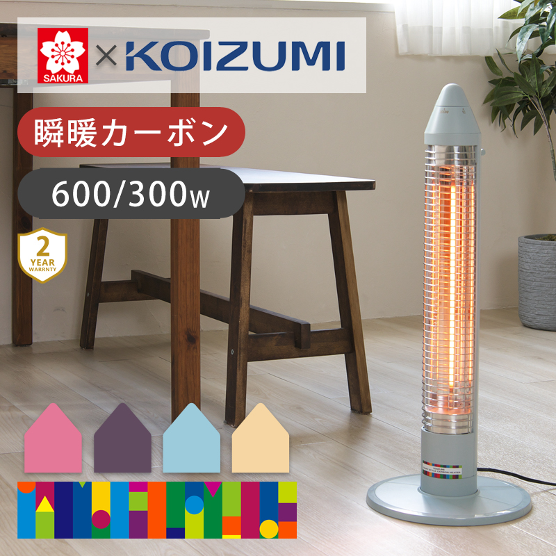 コイズミ 遠赤電気 グラファイトカーボンヒーター レッド KKS-0683/R