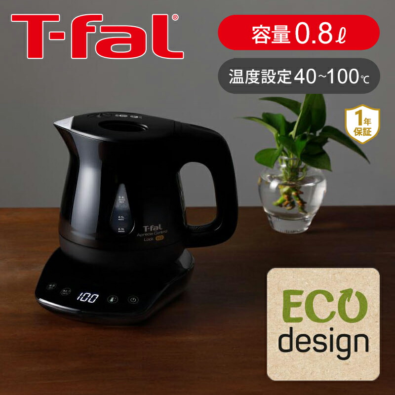 楽天市場】T-fal ティファール 電気ケトル セーフ・トゥ・タッチ