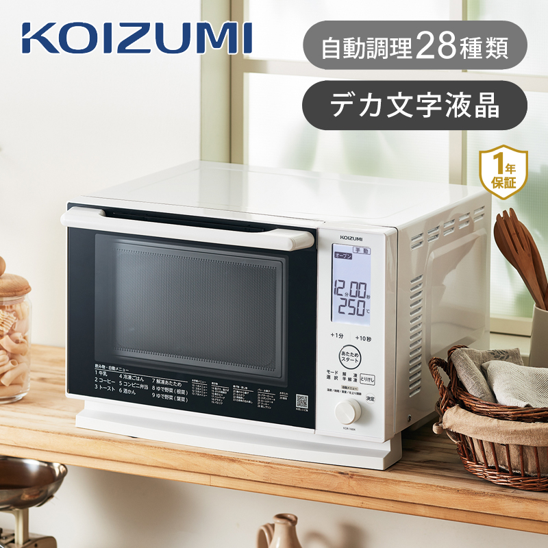 コイズミ 単機能 電子レンジ 18L 一人暮らし KRD-1880/K Amazon | 【Amazon.co.jp限定】 コイズミ 単機能 電子レンジ 18L