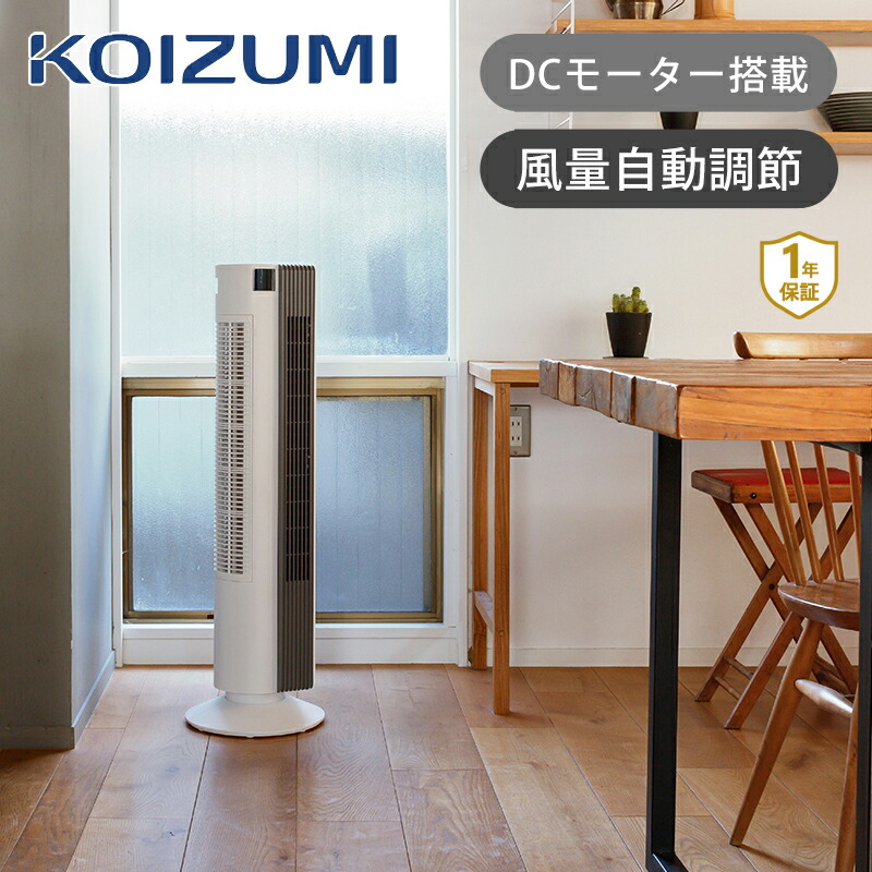 楽天市場】コイズミ ホット&クール ミニ 送風機能付きファン 楽天市場】コイズミ ホット&クール ミニ 送風機能付きファン