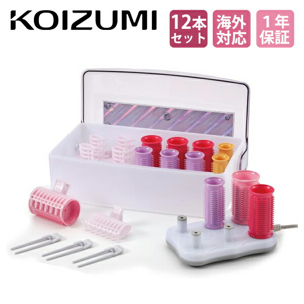 楽天市場 Koizumi コイズミ ホットカーラー ヘアカーラー Khcv1p 送料無料 送料込 理美容 おすすめ コイズミビューティ 海外対応 家電 便利雑貨のcoconial