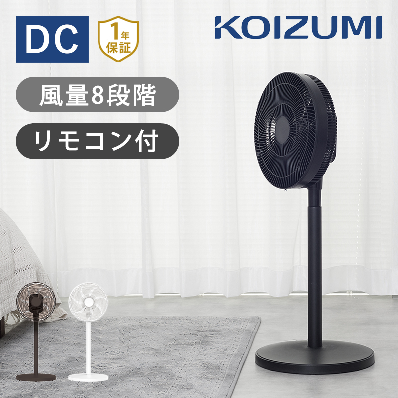 【楽天市場】【週末セール】 コイズミ DC 扇風機 KLF-3033