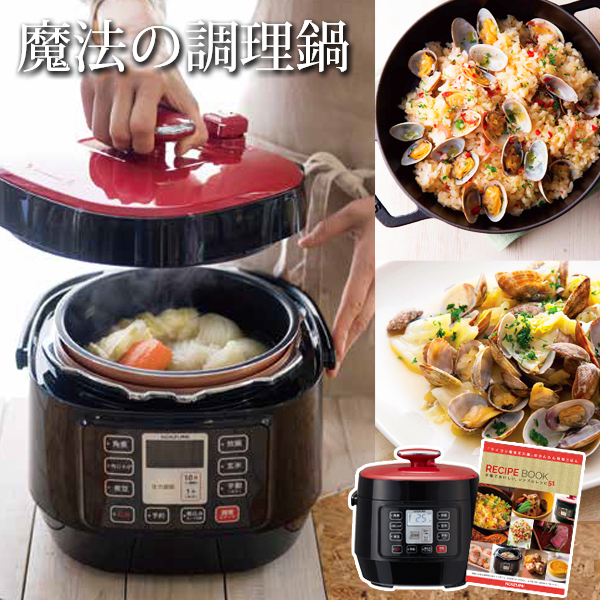 \ 有吉ゼミ で 紹介 されました／ 電気圧力鍋 コイズミ KSC3501R 圧力式電気鍋 炊飯器 レシピ 本