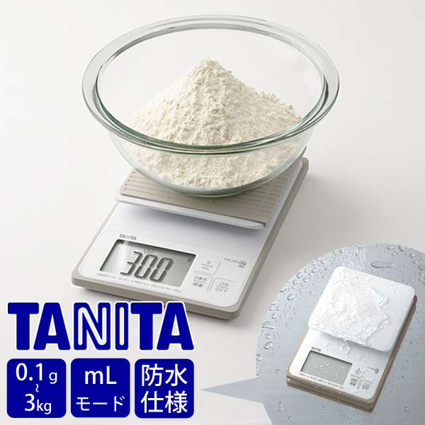 TANITA（タニタ） 洗えるクッキングスケール KW320WH キッチンスケール スケール デジタル 計量器 はかり お菓子作り 製菓道具 最小0.1g 最大3kg KW-320-WH 防水 | キッチン 計量 デジタル計量器 クッキングスケール