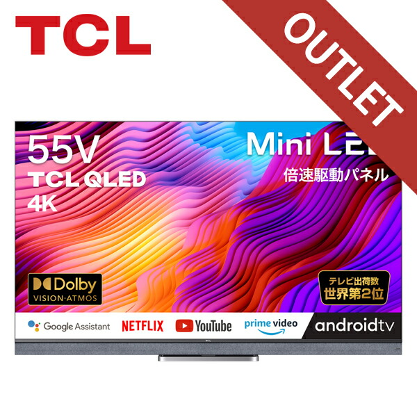 最大51%OFFクーポン TCL ５０Ｖ型 ４Ｋチューナー内蔵液晶テレビ