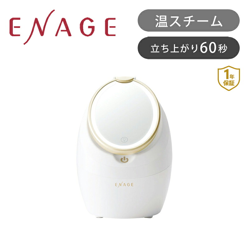 【楽天市場】[在庫限り]コイズミ フェイススチーマー ホワイト KBE1530W 送料無料 ココニアル スチーム 保湿 顔 スチーム フェイス ...