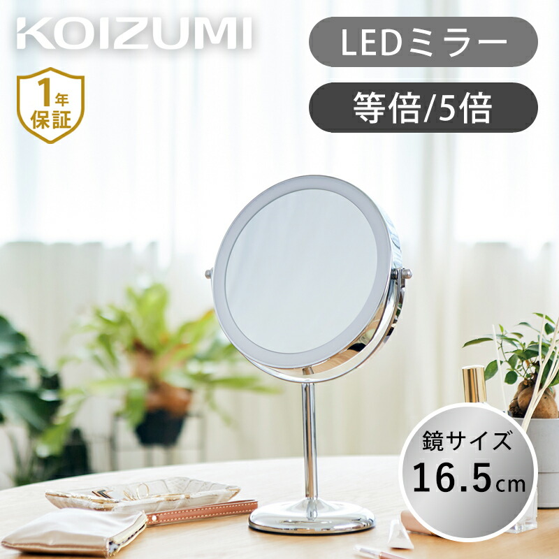 LED照明付き鏡台(セット商品①) Amazon.co.jp: Bacoer ミラー 鏡 LED 壁掛け 照明付き 化粧鏡 洗面所