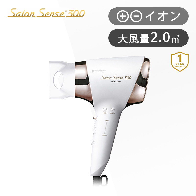 サロンセンス イオンバランス ドライヤー KHD-9940 ホワイト 送料無料 正規品 おしゃれ おすすめ マイナスイオン ヘアードライヤー 温風 冷風 温冷自動切替 頭皮ケア スカルプ 大風量 サロン プレゼント ギフト ドライアー KHD9940
