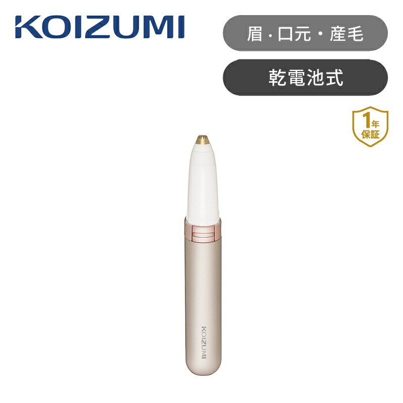 楽天市場】コイズミ フェイス＆ボディシェーバーKLC-0750